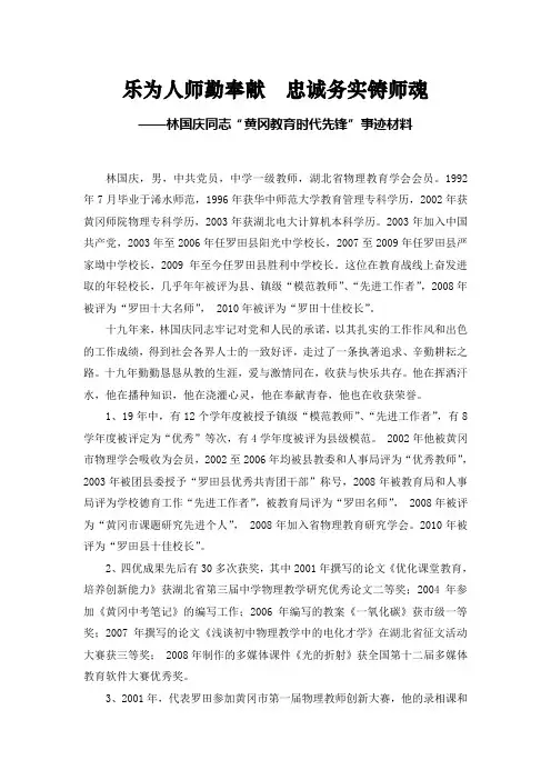 林国庆时代先锋材料