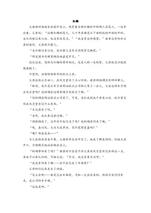 2023年高考语文复习文学类文本阅读理解：红梅