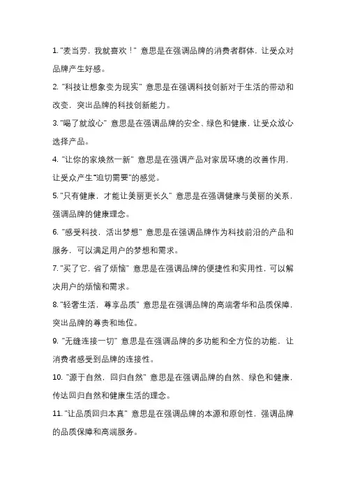 广告词及解读