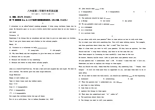 英语八年级(下)月考检测试卷12(附答案)