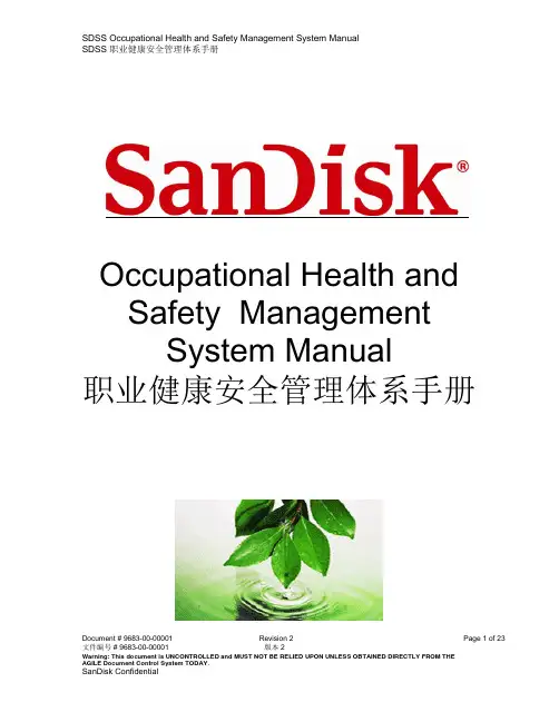 18000职业健康安全手册,中英文版