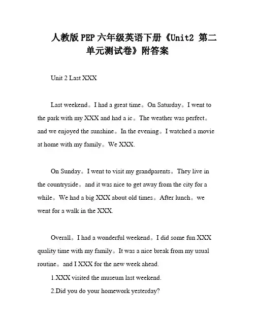 人教版PEP六年级英语下册《Unit2 第二单元测试卷》附答案