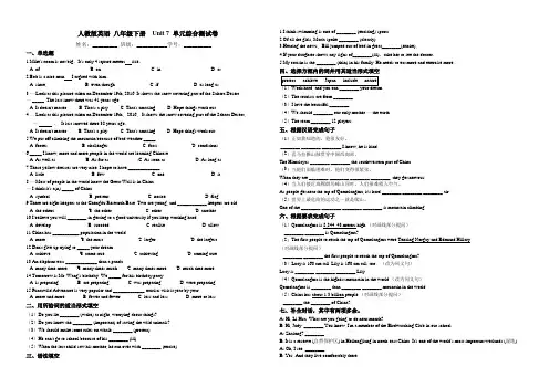 2020-2021学年 人教版英语 八年级下册  Unit 7  单元综合测试卷(含答案)