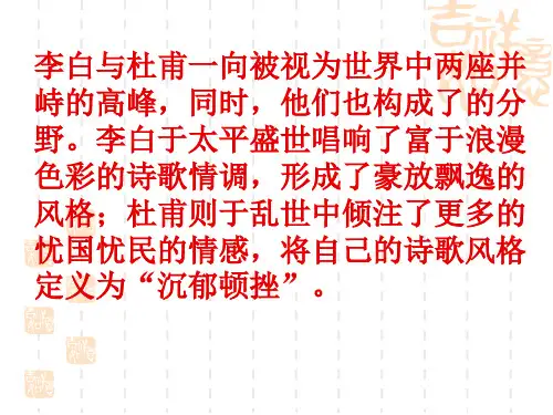 古诗词诵读《客至》课件(共50张ppt)2022—2023学年统编版高中语文选择性必修下