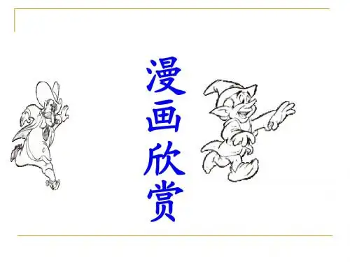 漫画作文审题立意修改版