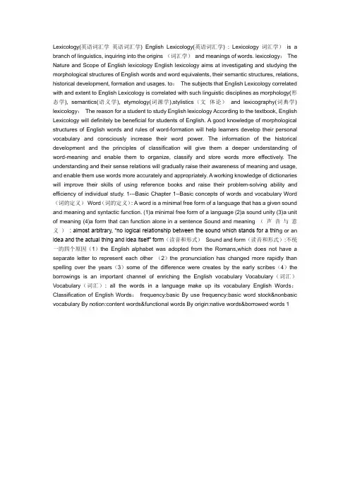 Lexicology