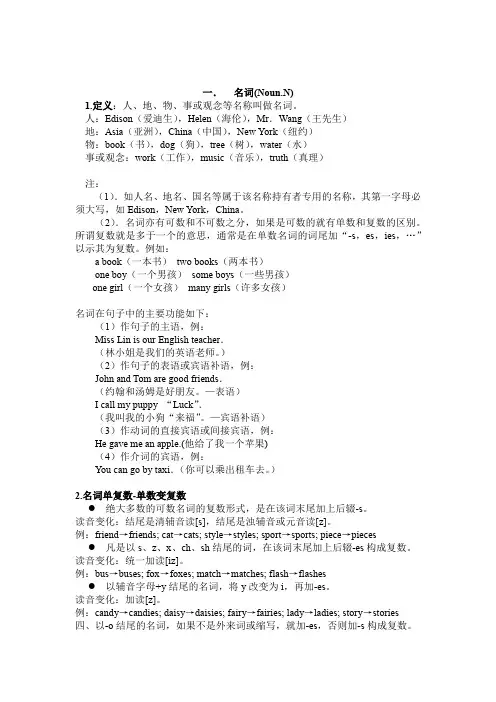 英语单词词性