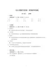 会计原理与实务样卷参考答案