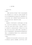四年级上册品德教案6减卡救树沪教版