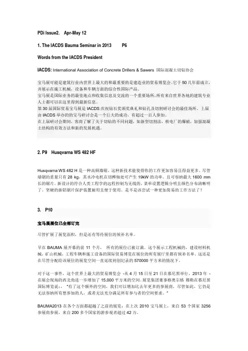 PDI学习