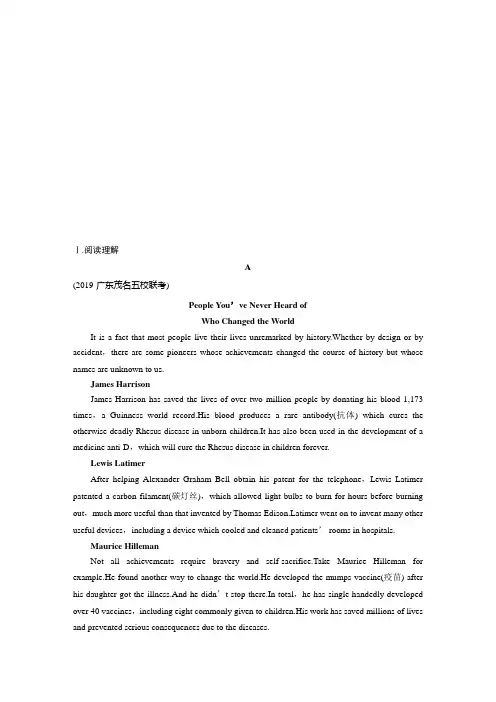 新高考英语一轮半小时训练：组合练 第1练 含解析