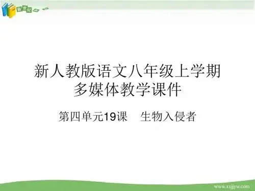 生物入侵者(浙江省台州市温岭市)