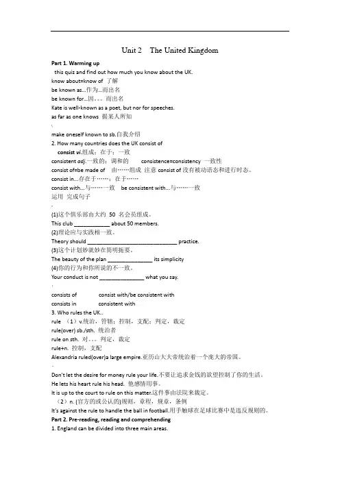 人教版高中英语必修5Unit2知识点详解