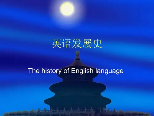 英语发展史演示课件