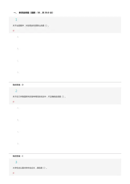 大学启迪录如何读大学期末考试答案