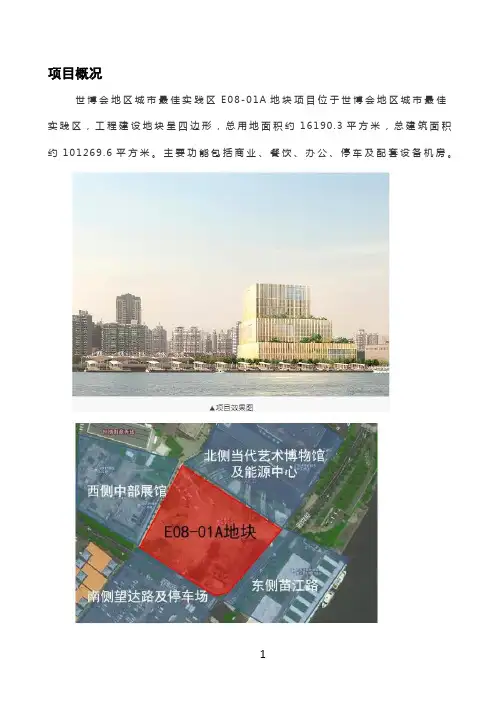 观摩上海市文明工地,学习标杆工程创优亮点!