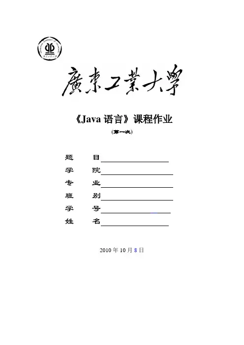 Java作业(创建Rectangle类)