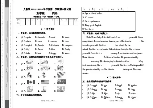 人教版2022--2023学年度第一学期五年级英语期中测试卷及答案(含三套题)