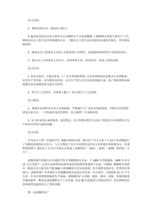 金工认识实习报告3000字