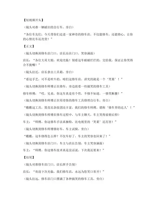 修车店的短视频文案搞笑