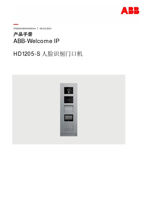 ABB-Welcome IP HD1205-S 人脸识别门口机 用户手册说明书