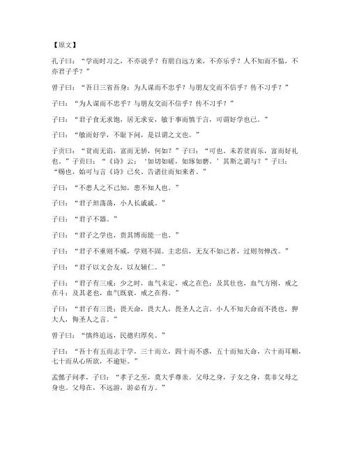 文言文翻译训练高考