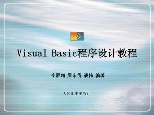 vb6.0_PPT_3