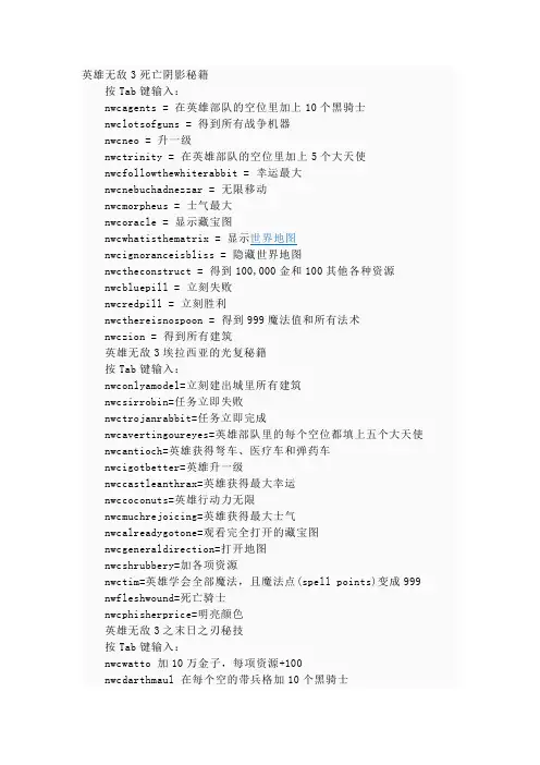 英雄无敌三密集