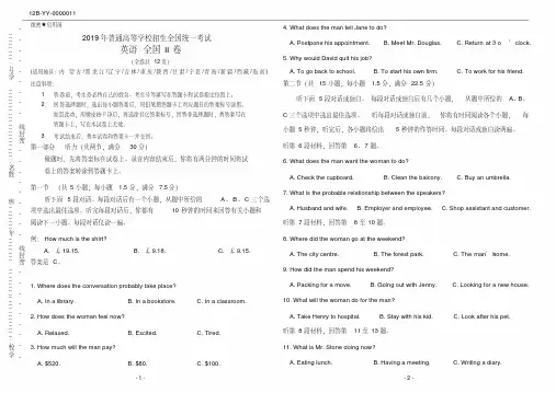 (完整版)2019年高考英语全国2卷(附答案)