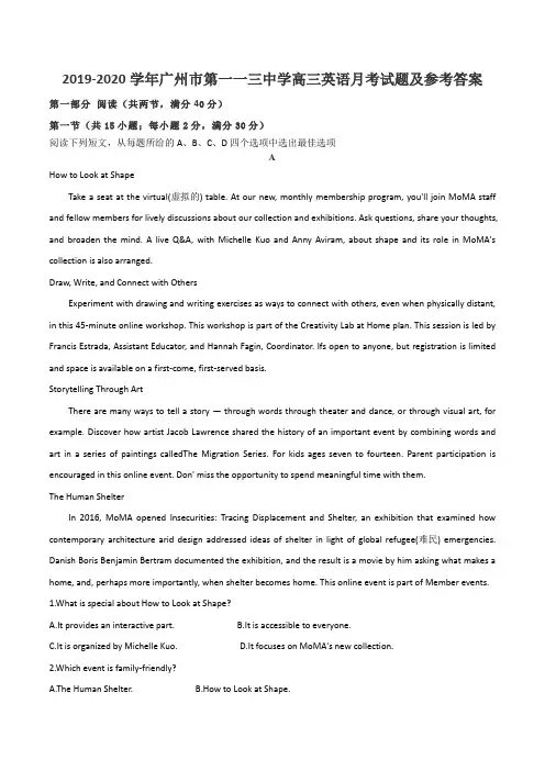 2019-2020学年广州市第一一三中学高三英语月考试题及参考答案