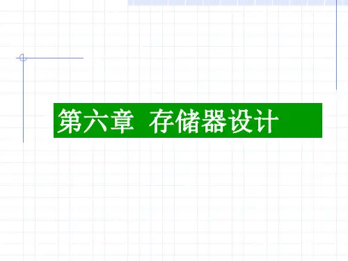 微机原理与接口技术(楼顺天)-第6章2
