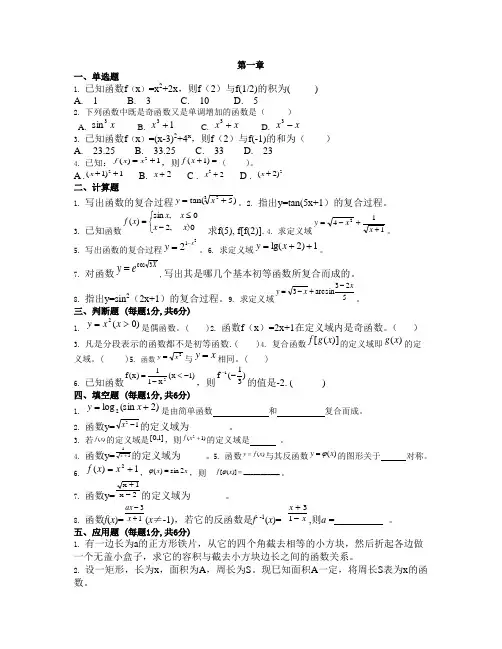 高数600题库全题