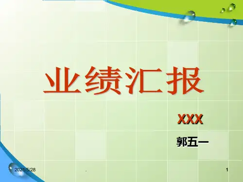 职称晋升PPT课件