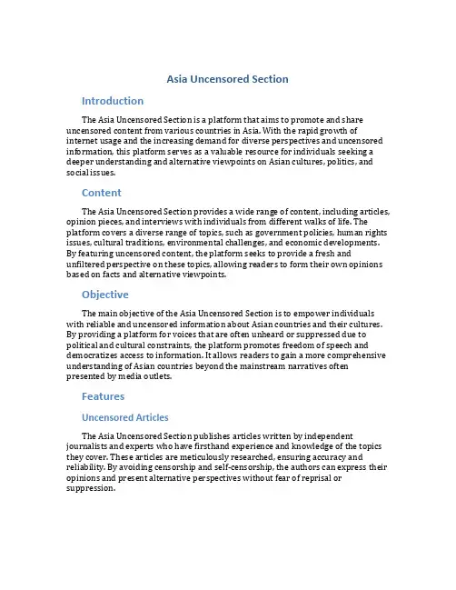 asia uncensored section