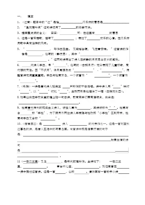 一年级必背古诗试卷
