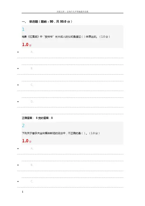 2018影视鉴赏期末答案