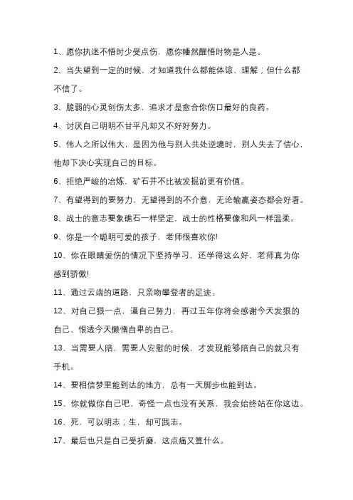 为了让自己变得更好才能配的上你深夜暴汗的句子