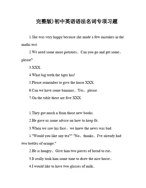 完整版)初中英语语法名词专项习题