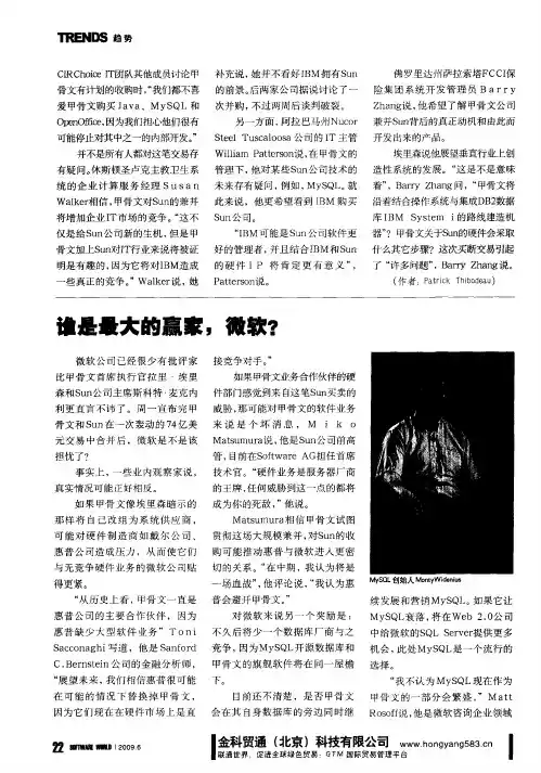 谁是最大的赢家,微软？