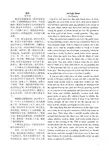 翻译散文佳作108篇