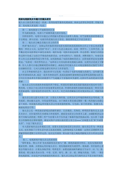 传媒专业知识  海星传媒讲义