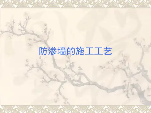 水利工程施工3-10 防渗墙的施工工艺