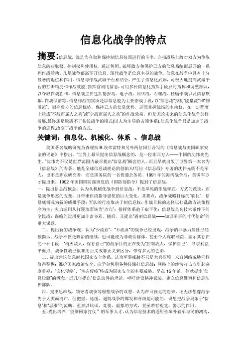 军事理论