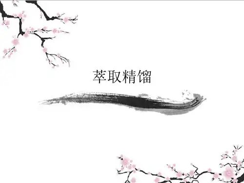 萃取精馏