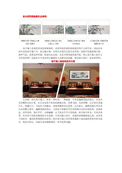 客厅墙上挂什么字比较好 财运福运滚滚来
