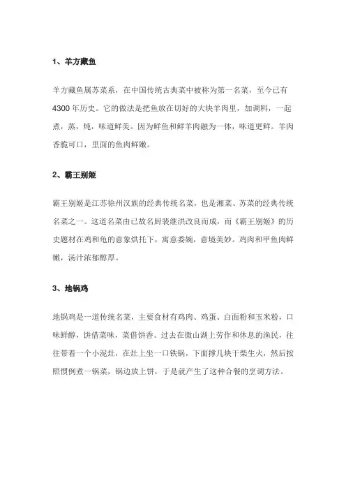 徐州美食排行榜前十名