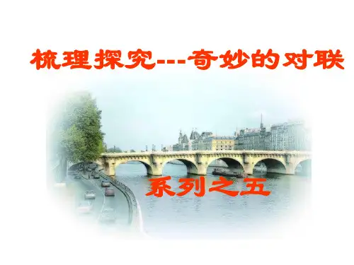 梳理探究