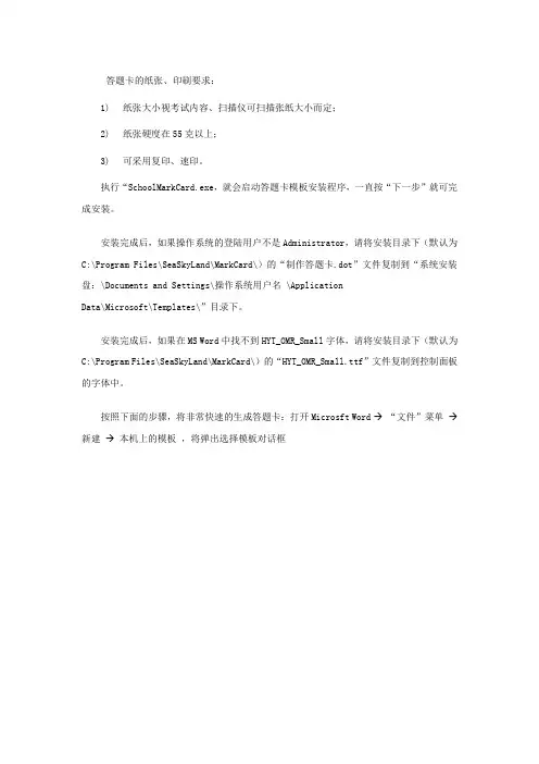 答题卡的纸张