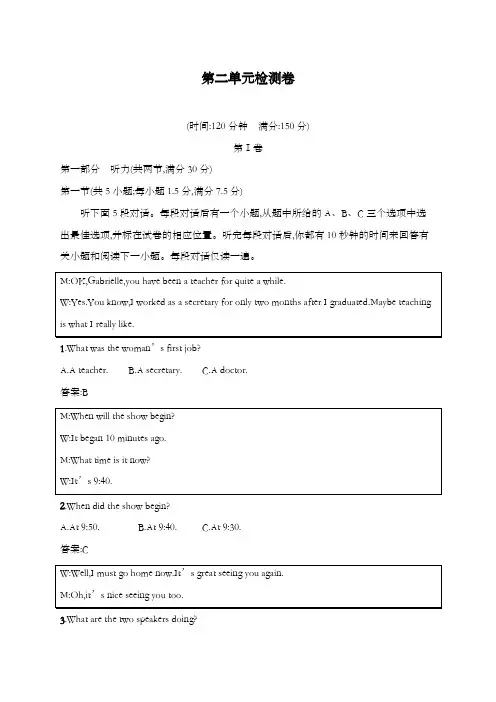 最新精编高中人教版必修1高中英语第二单元检测卷及解析