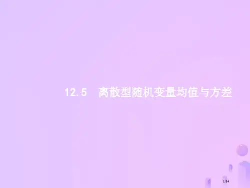 高考数学一轮复习第十二章概率12